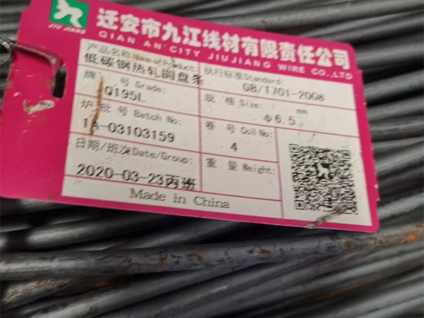 Q195，線(xiàn)材