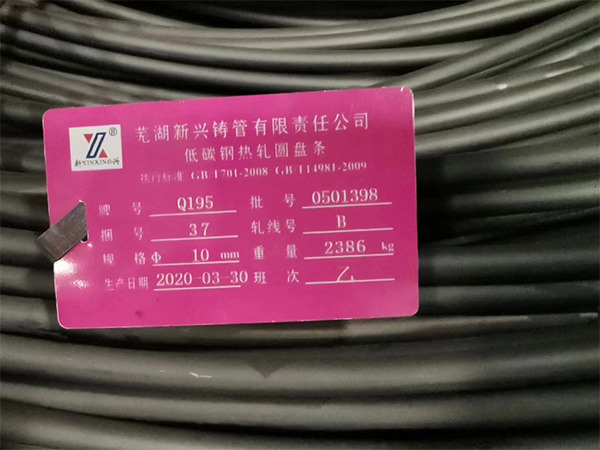 Q195，線(xiàn)材
